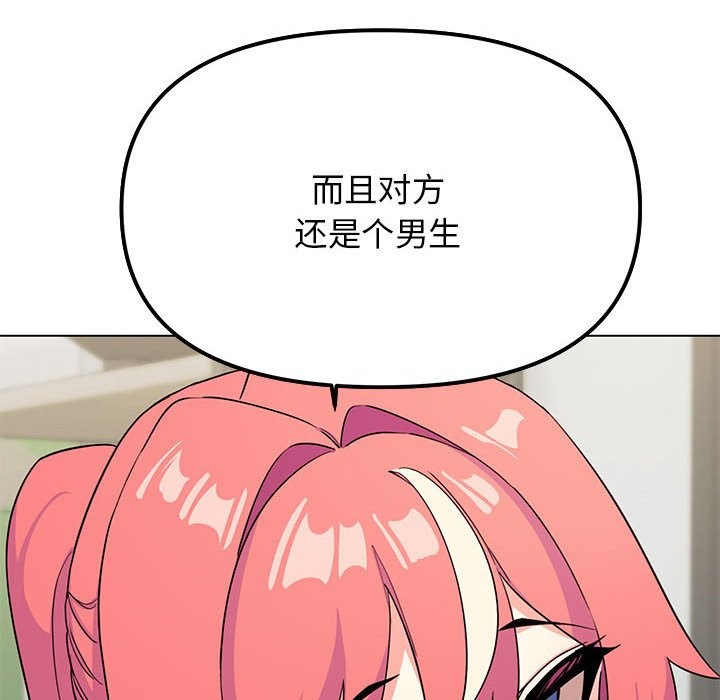 68P - 缺德邻居难相处