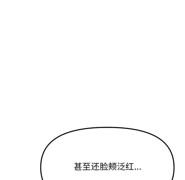 70P - 缺德邻居难相处