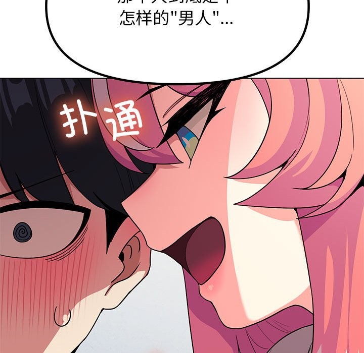 76P - 缺德邻居难相处