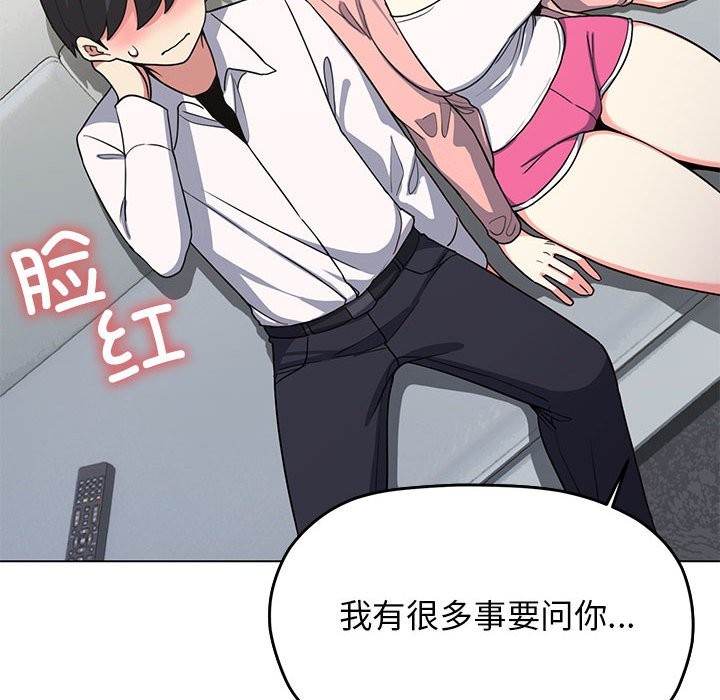 79P - 缺德邻居难相处