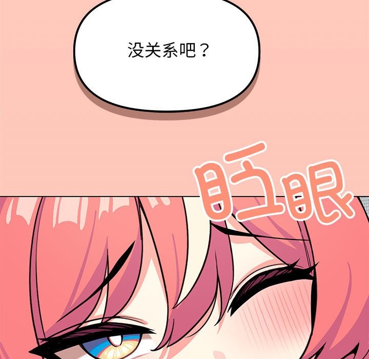 89P - 缺德邻居难相处