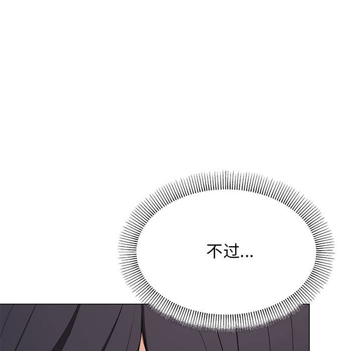 97P - 缺德邻居难相处