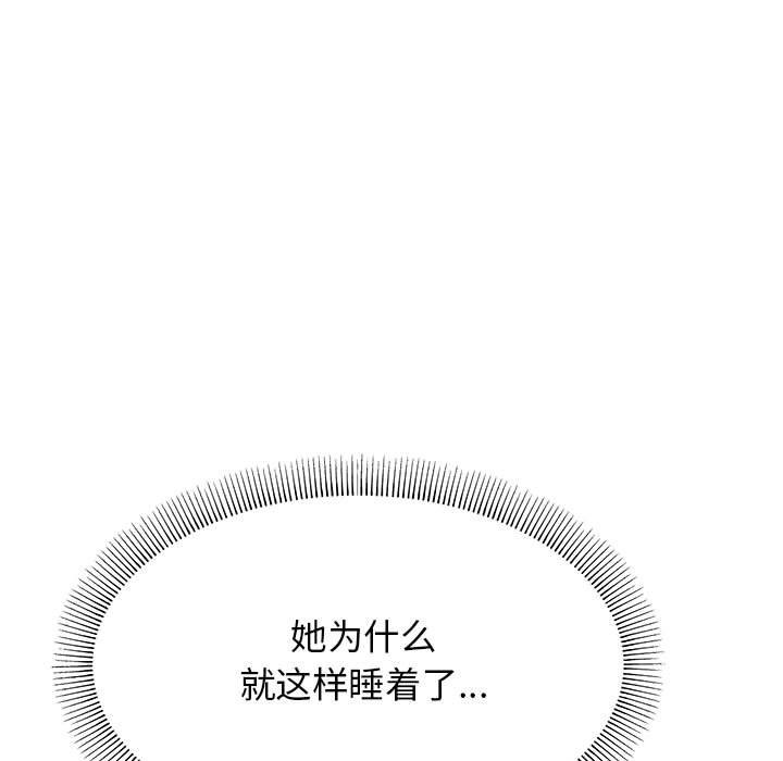 99P - 缺德邻居难相处