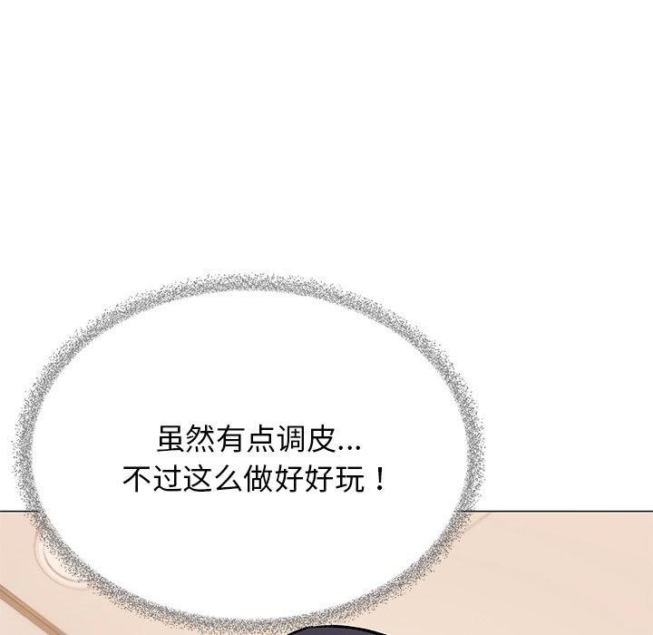 121P - 缺德邻居难相处
