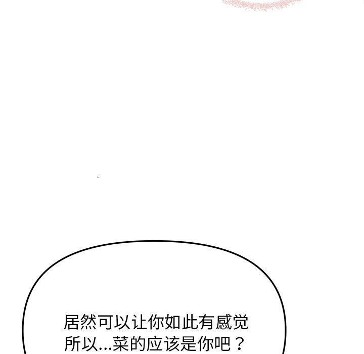 130P - 缺德邻居难相处