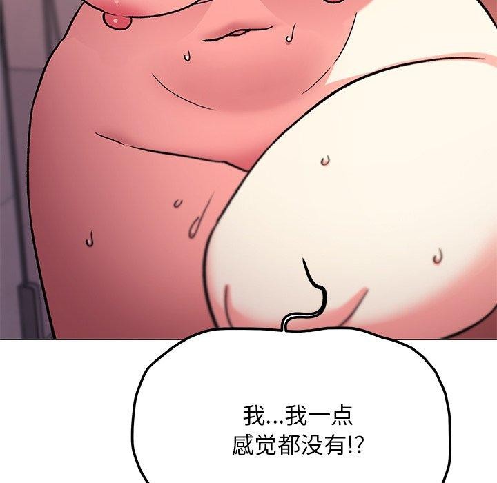 133P - 缺德邻居难相处