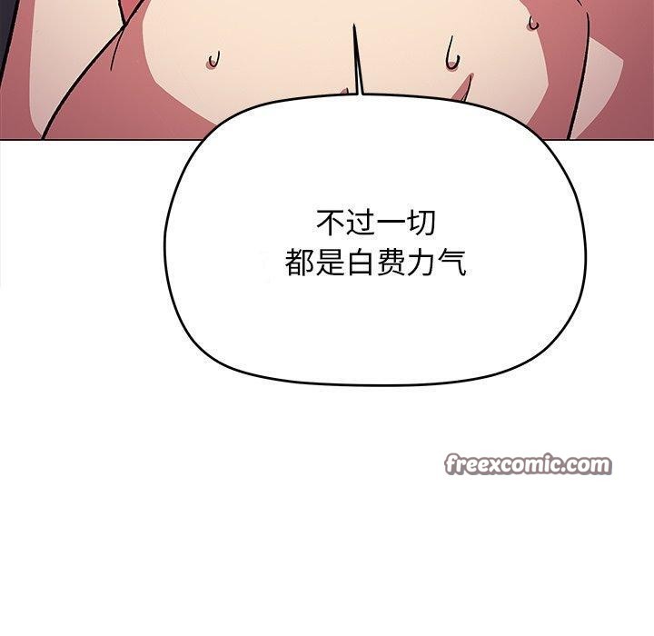 140P - 缺德邻居难相处