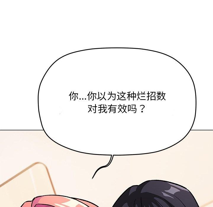 141P - 缺德邻居难相处