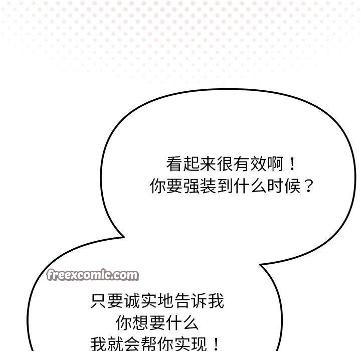 154P - 缺德邻居难相处