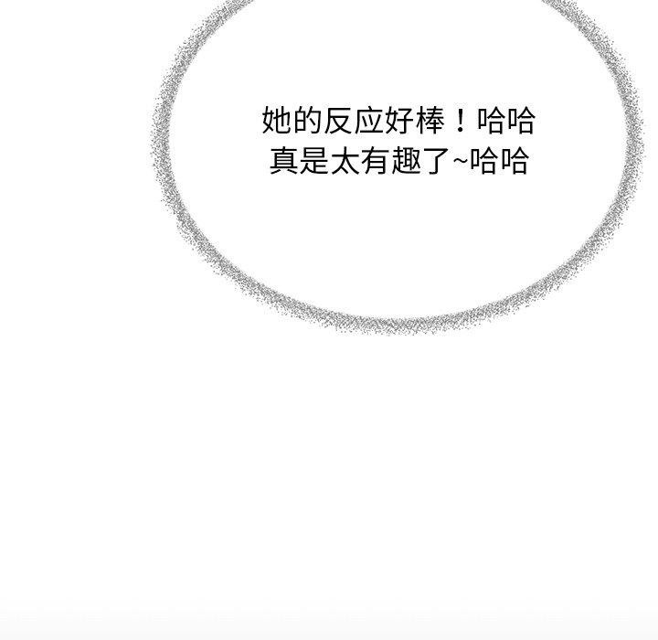 158P - 缺德邻居难相处