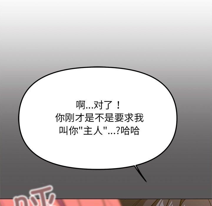159P - 缺德邻居难相处