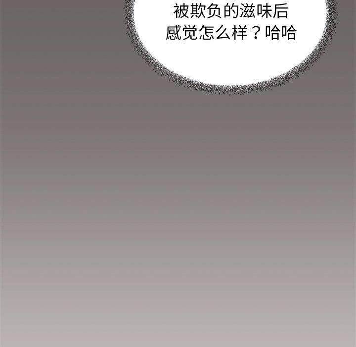 161P - 缺德邻居难相处