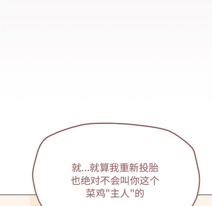 164P - 缺德邻居难相处