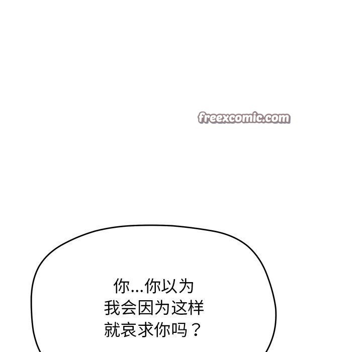 168P - 缺德邻居难相处