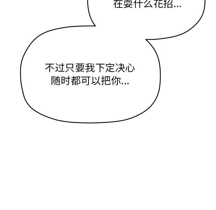 171P - 缺德邻居难相处