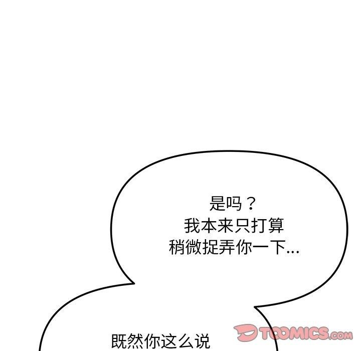 172P - 缺德邻居难相处