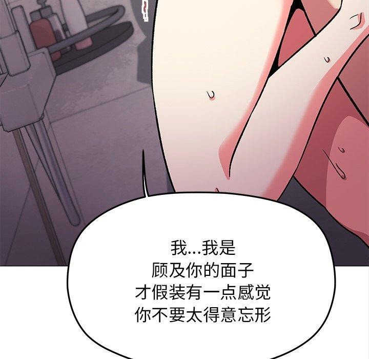 175P - 缺德邻居难相处
