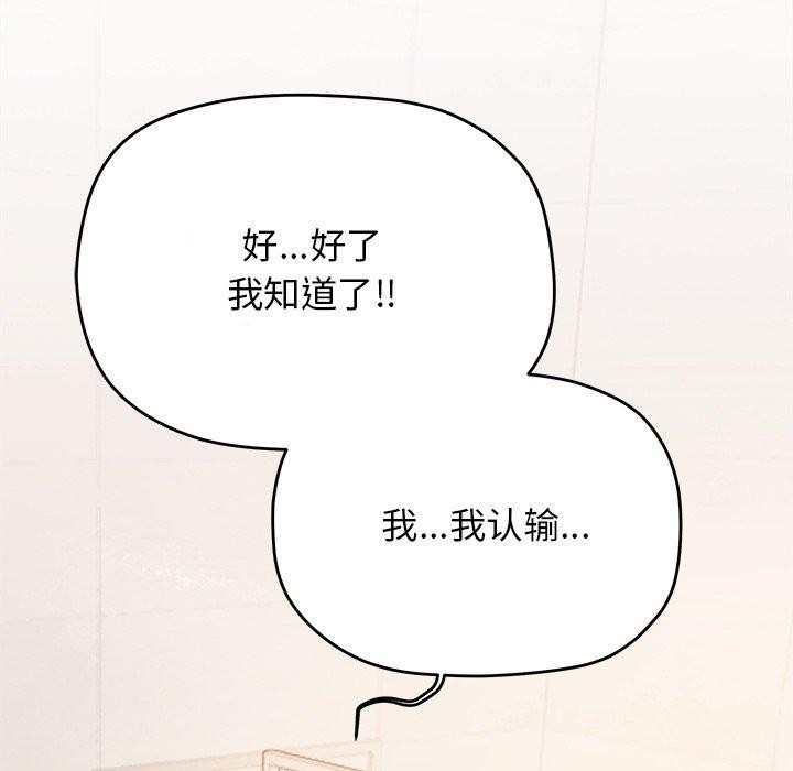 199P - 缺德邻居难相处