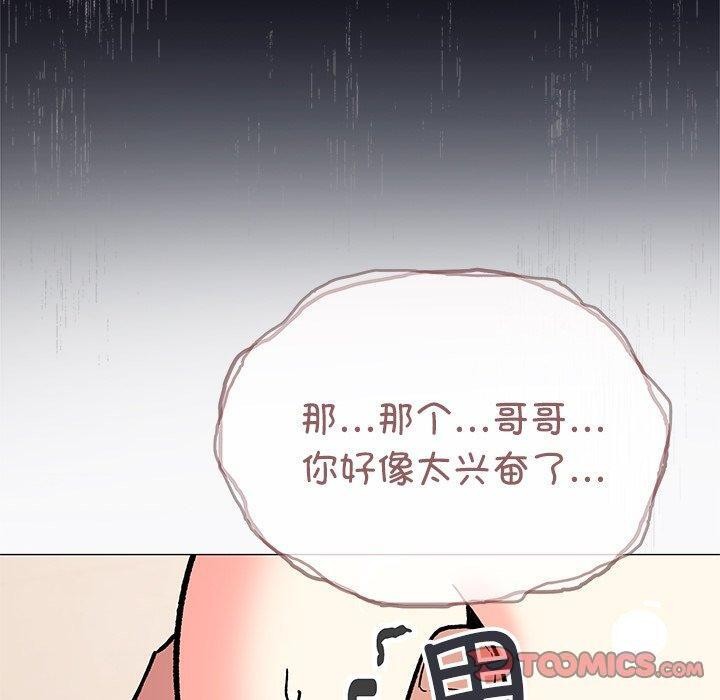 220P - 缺德邻居难相处