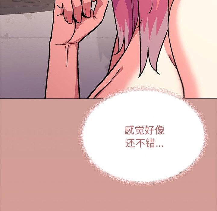 44P - 缺德邻居难相处
