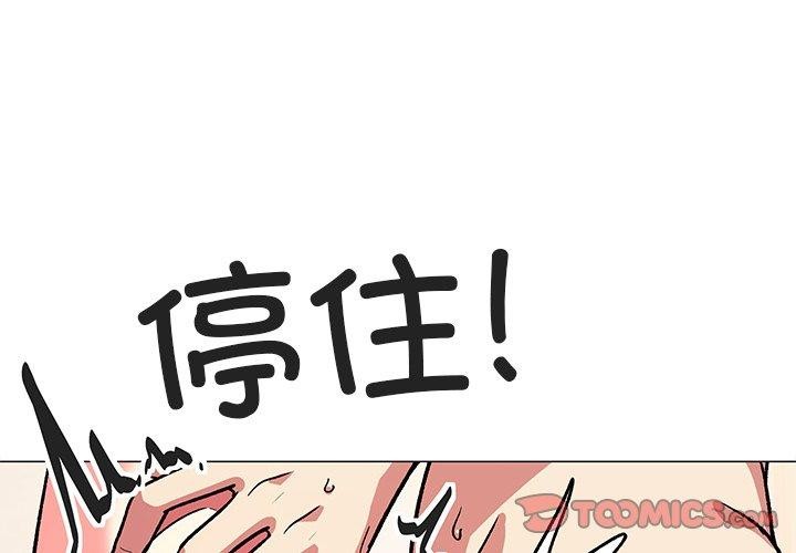 4P - 缺德邻居难相处