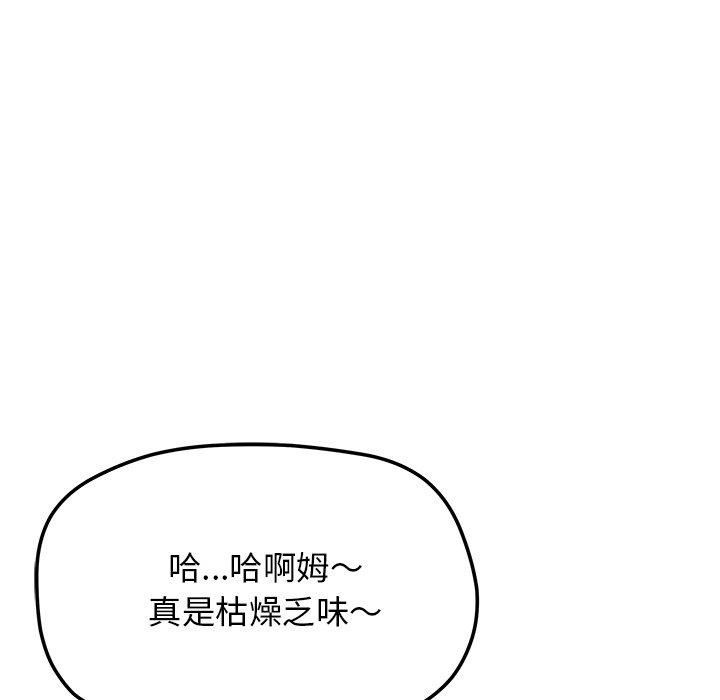 51P - 缺德邻居难相处