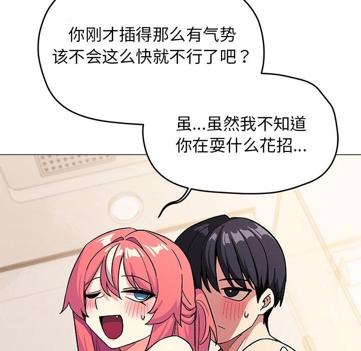 54P - 缺德邻居难相处