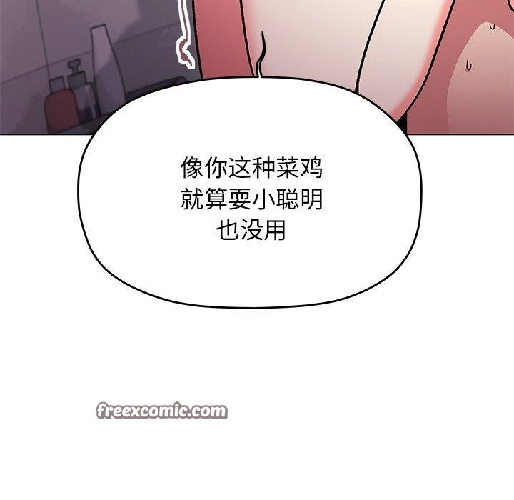 56P - 缺德邻居难相处