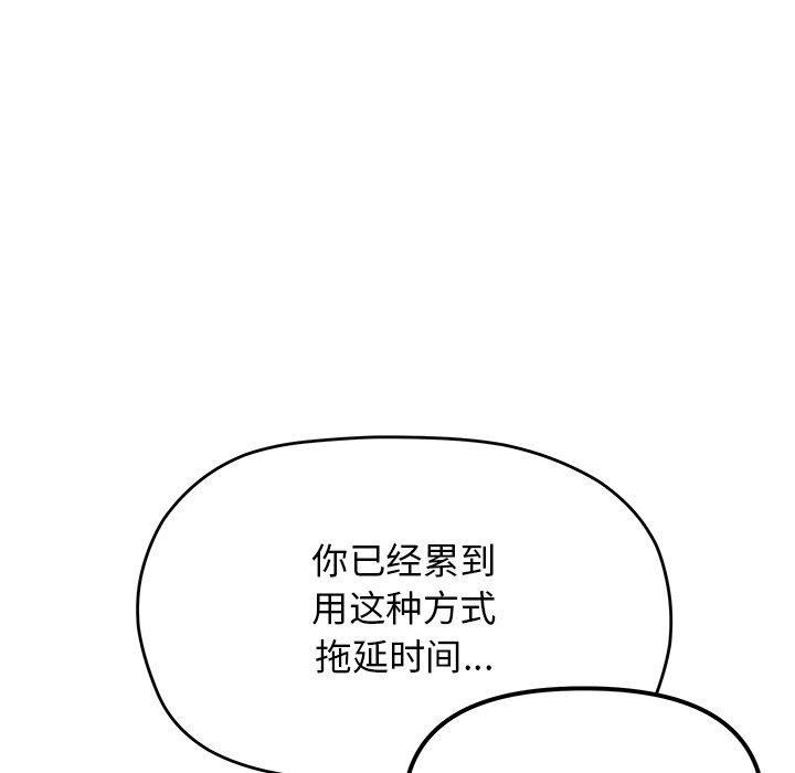 57P - 缺德邻居难相处