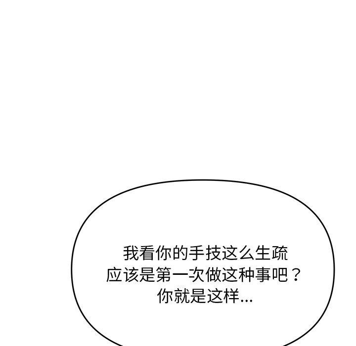 78P - 缺德邻居难相处