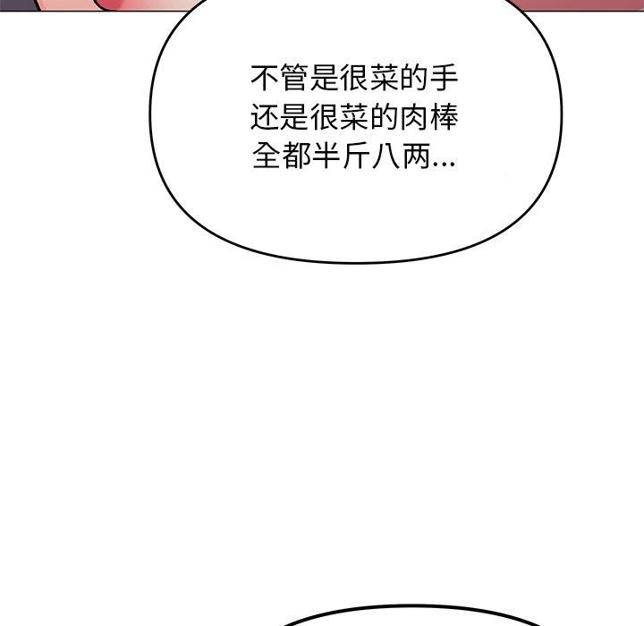81P - 缺德邻居难相处
