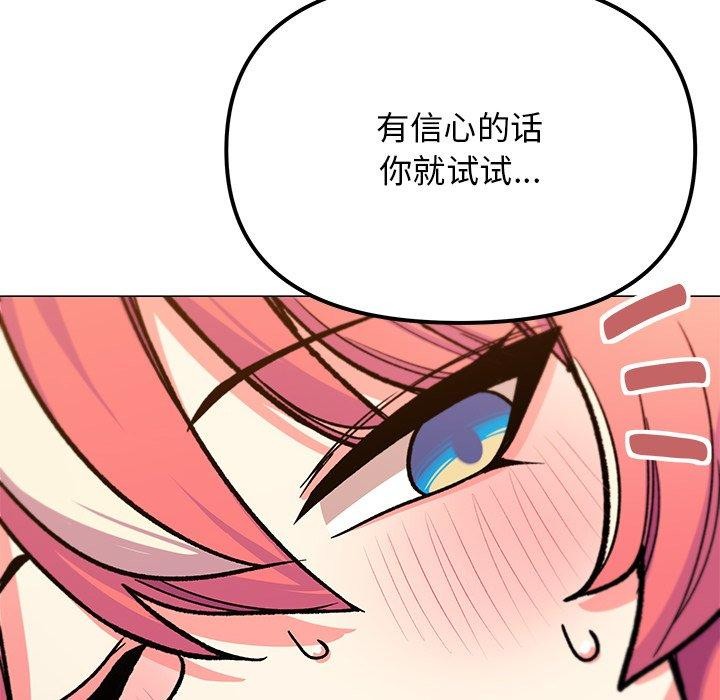 82P - 缺德邻居难相处