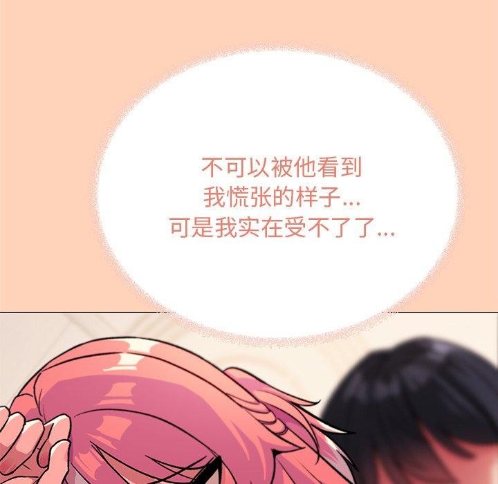 96P - 缺德邻居难相处