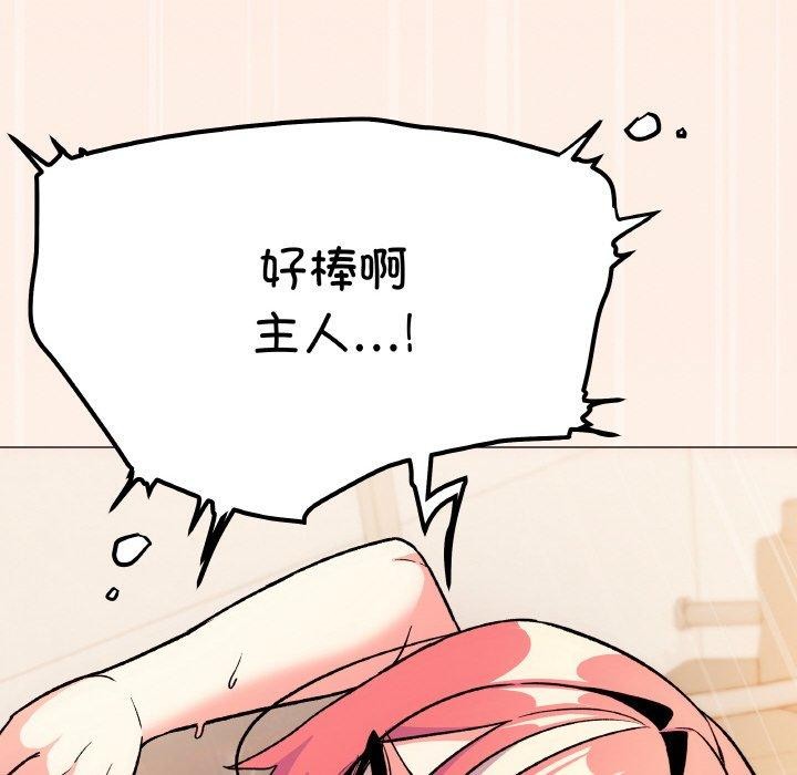122P - 缺德邻居难相处