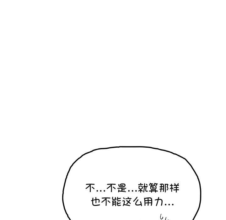 139P - 缺德邻居难相处