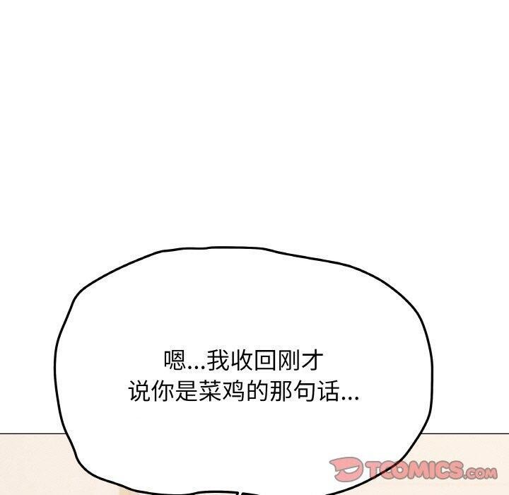 160P - 缺德邻居难相处