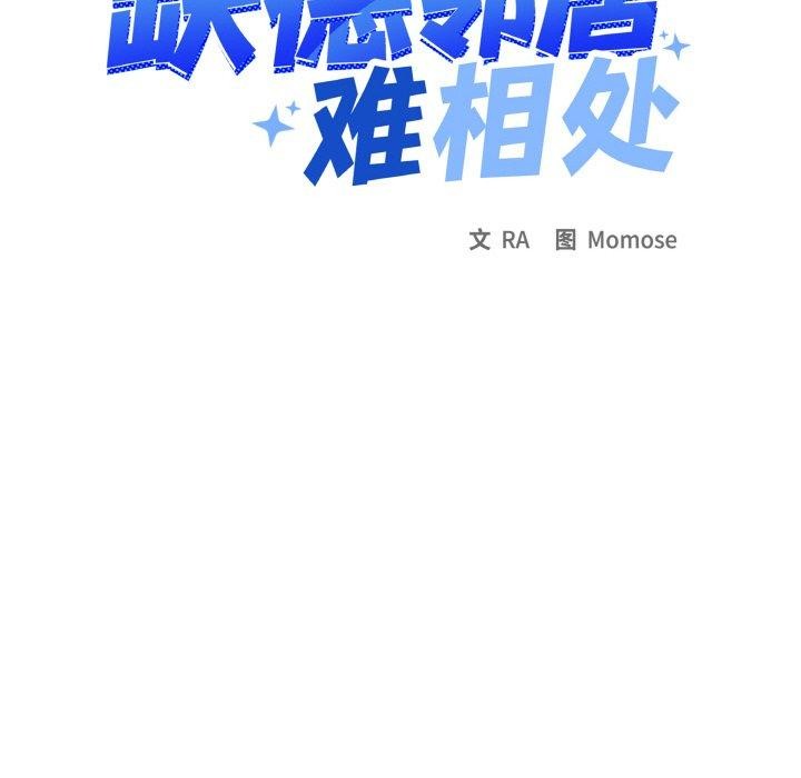 174P - 缺德邻居难相处