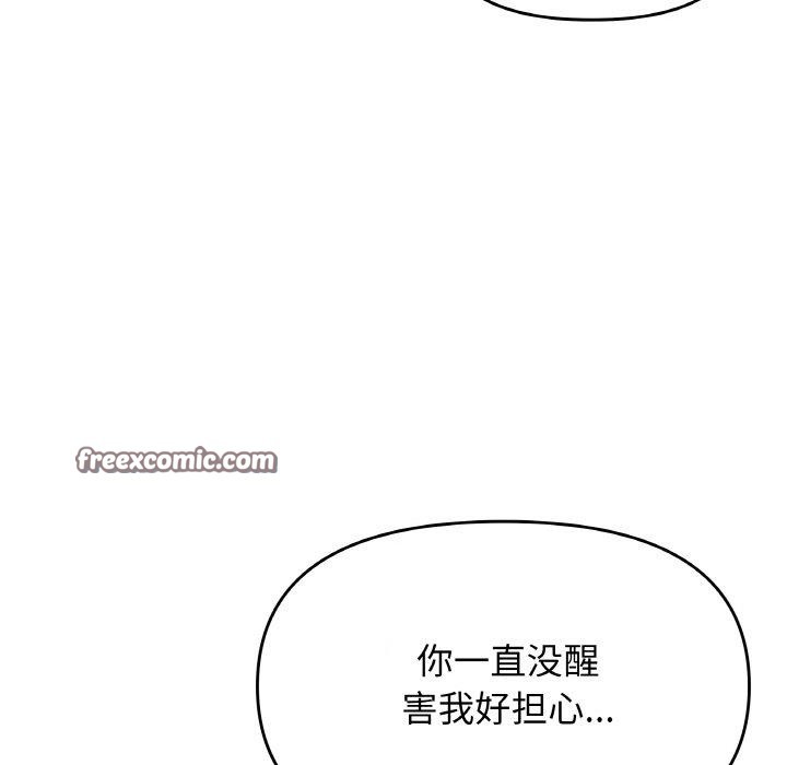 182P - 缺德邻居难相处