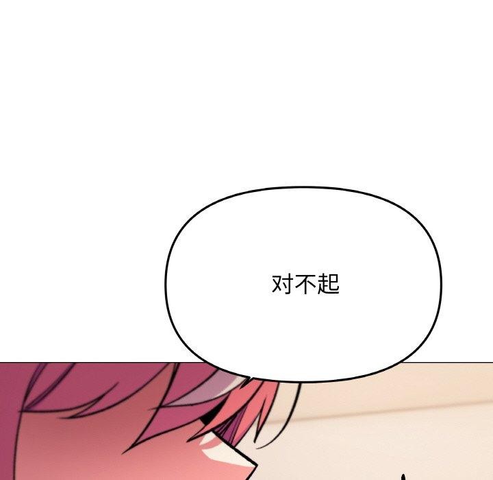 199P - 缺德邻居难相处