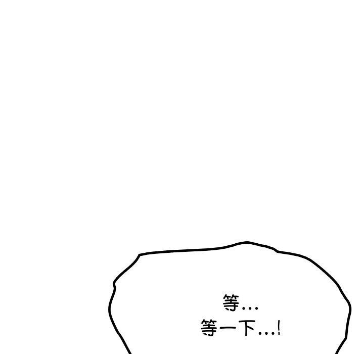 19P - 缺德邻居难相处
