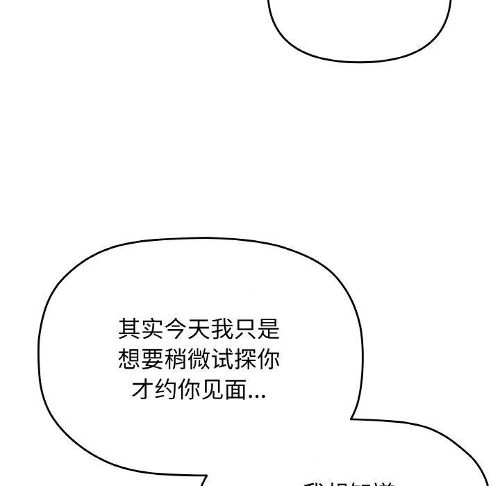 201P - 缺德邻居难相处
