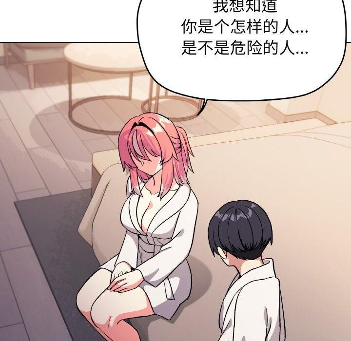202P - 缺德邻居难相处