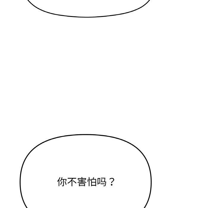 204P - 缺德邻居难相处