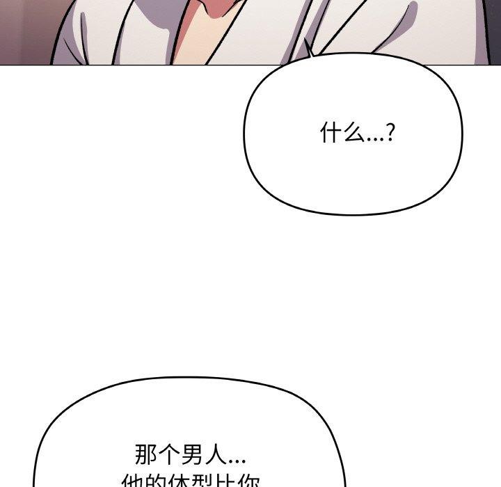 206P - 缺德邻居难相处