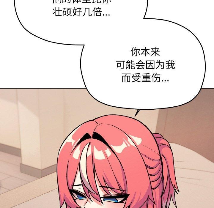 207P - 缺德邻居难相处
