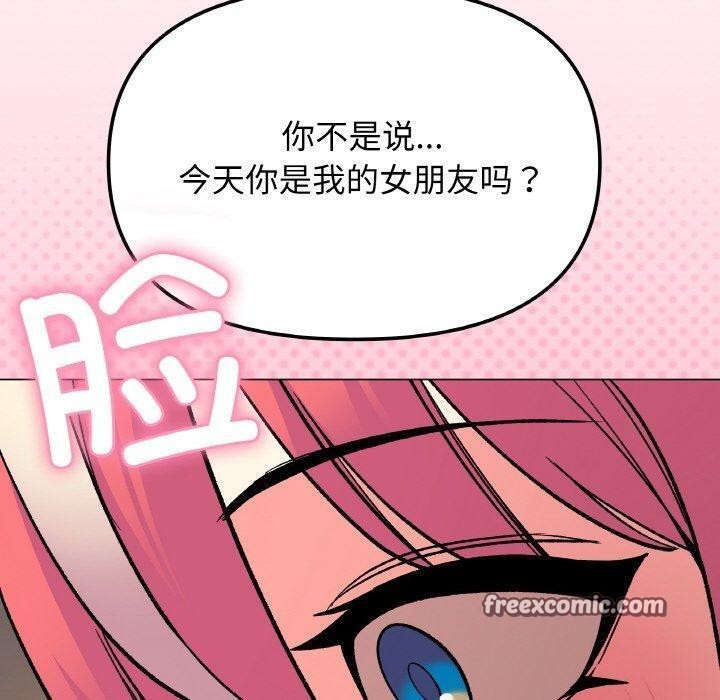 210P - 缺德邻居难相处
