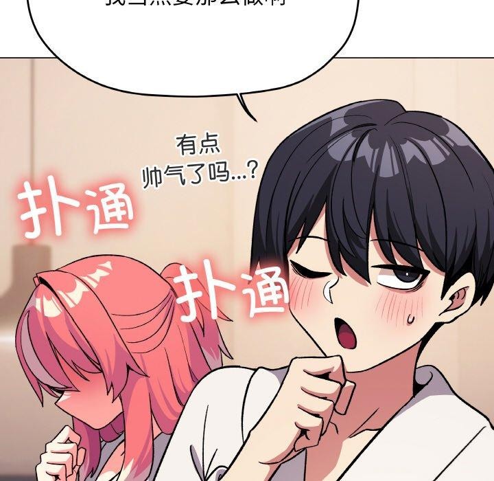 213P - 缺德邻居难相处