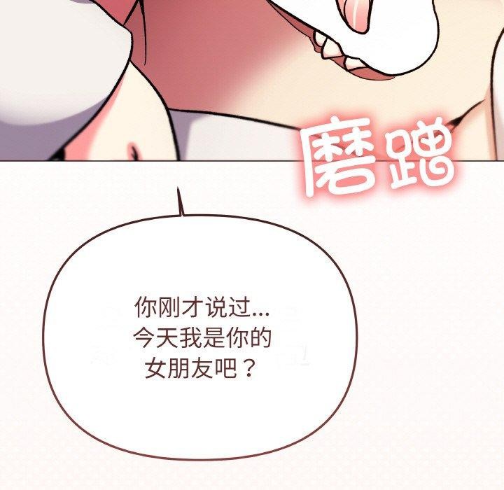 223P - 缺德邻居难相处