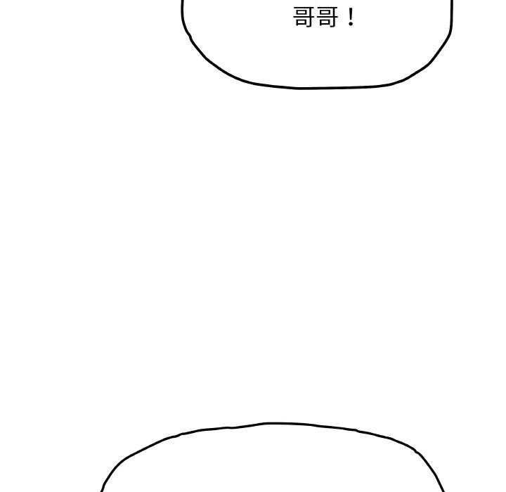 25P - 缺德邻居难相处