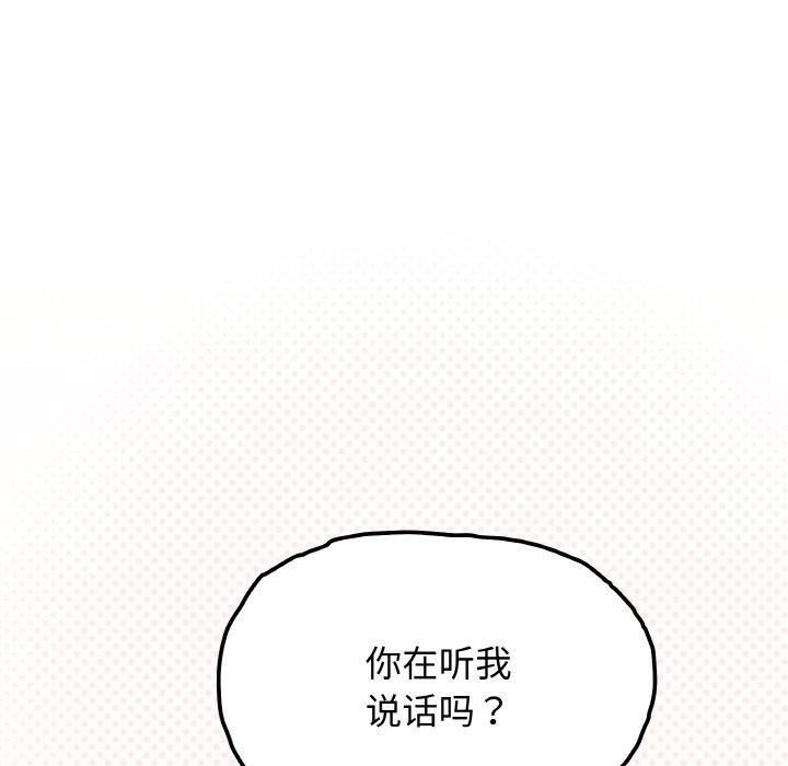 29P - 缺德邻居难相处